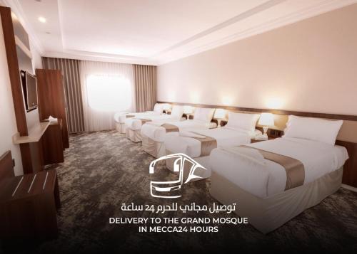 Mecca Hotel | فندق ثمره اليقين