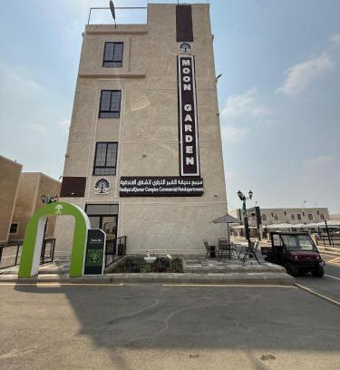 Jizan Hotel | فندق حديقة القمر