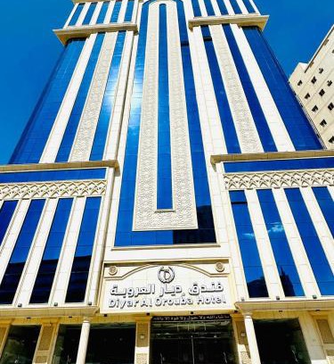 Mecca Hotel | فندق ديار العروبة Diyar Al Arouba Hotel