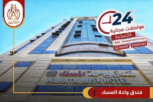 Jomaiza Hotel | فندق واحة المسك Wahat Almisk Hotel