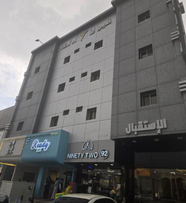 Abha Apartamento | فيو إن للشقق الفندقية - المحالة