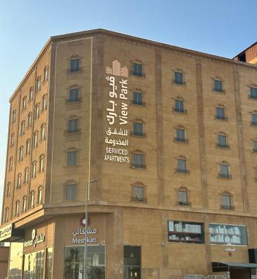 Al Hofuf Apartamento | فيو بارك للشقق المخدومة 2