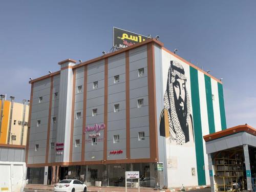 Rafha Apartamento | مراسم رفحاء للشقق المخدومة