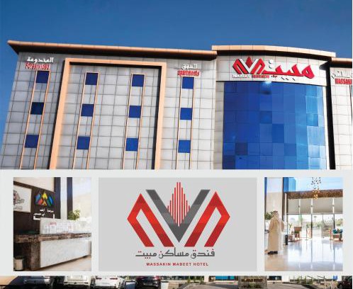 Khamis Mushait Apartamento | مساكن مبيت للشقق المخدومة