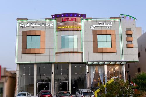 Ghirnatah Hotel | هذه ليلتي فرع الحمراء- This Lailaty Al Hamra Branch