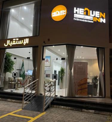 Abha Apartamento | هيفين إن للشقق المخدومة - HEAVEN INN Apartments