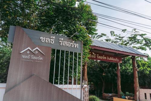 Maha Sarakham Hotel | ชลธี รีสอร์ท
