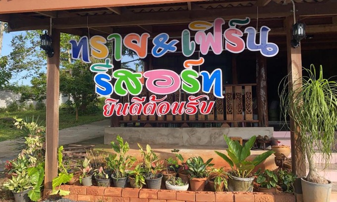 Prasaeng Casa | ทราย & เฟิร์น รีสอร์ท