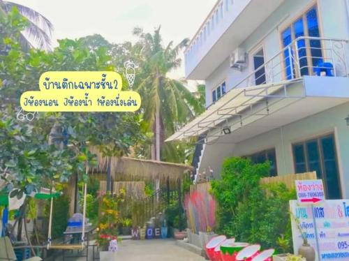 Khanom Casa | บ้านตึกเกสเฮ้าส์แอนด์โฮมสเตย์ขนอม