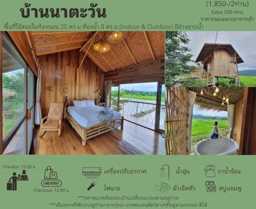 Khun Tan Casa | บ้านทุ่งรุ่งอรุณ