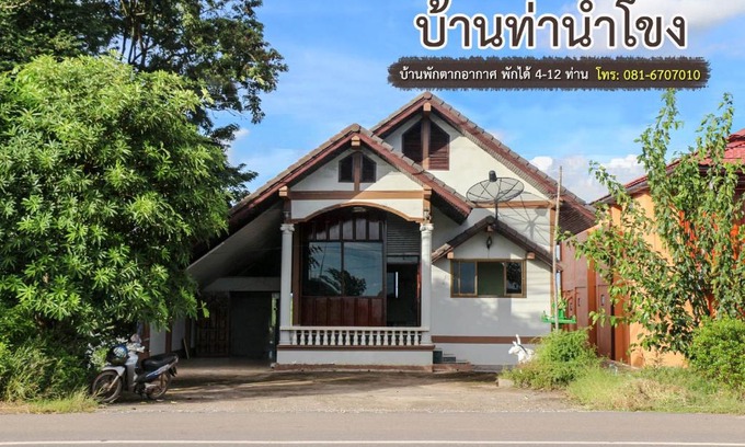 Tha Bo Casa | บ้านท่าน้ำโขง