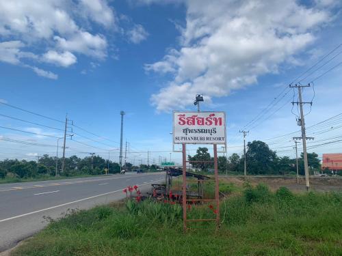Suphan Buri Complejo | รีสอร์ท สุพรรณ
