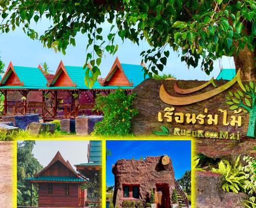 Kalasin Casa | เรือนร่มไม้รีสอร์ท RuenRomMai Resort