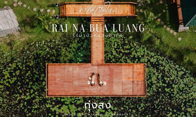 Thung Song Otro | ไร่นาบัวหลวง คาเฟ่ & ฟาร์มสเตย์ RaiNa BuaLuang Cafe & Farm Stay