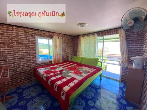 Lom Kao Cabina | ไร่รุ่งอรุณ ภูทับเบิก