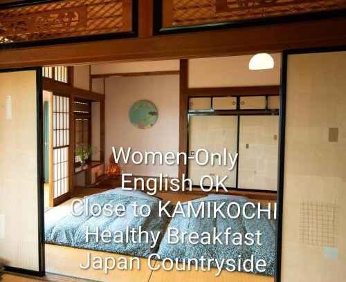 Matsumoto Casa | こだまやリトリート 女性専用 Kodamaya Retreat Women-Only