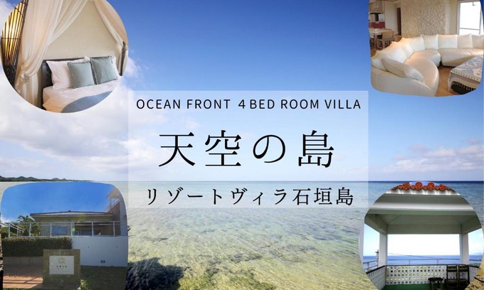 Taketomi-jima Taketomi-cho Apartamento | パティオ石垣