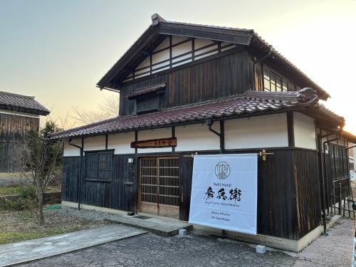 Kaga Casa | プチホテル彦兵衛