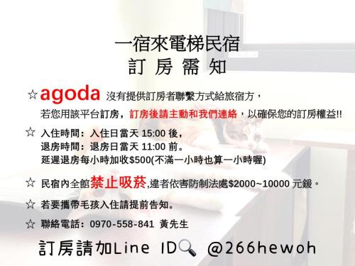 Shoufeng Casa | 一宿來民宿