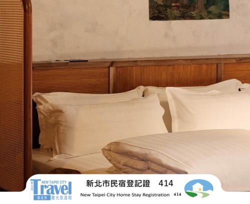 Ruifang Cama Y Desayuno | 九份杉嶼民宿 Jiufen Cedar Lodge
