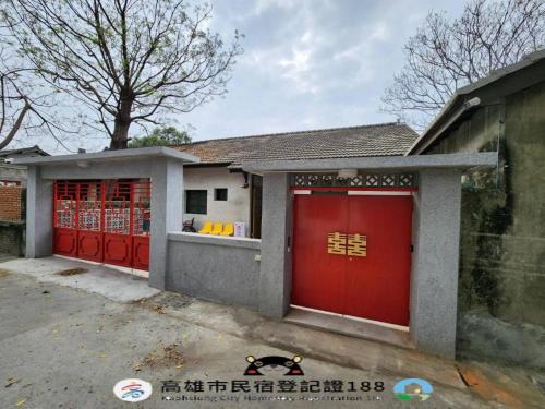 Fengshan District Casa | 來珈宿囍 眷村民宿
