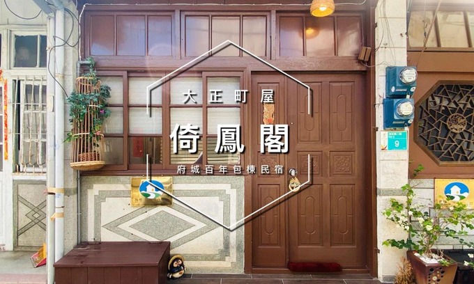West Central District Casa | 倚鳳閣