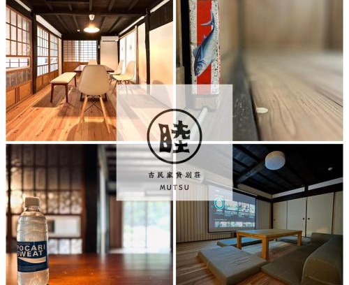 Mutsuzawa Casa | 古民家宿 Mutsu