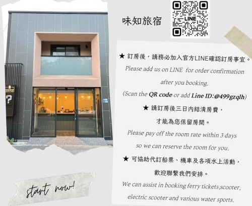 Liuqiu Casa | 味知旅宿 Unknown coffee and B&B