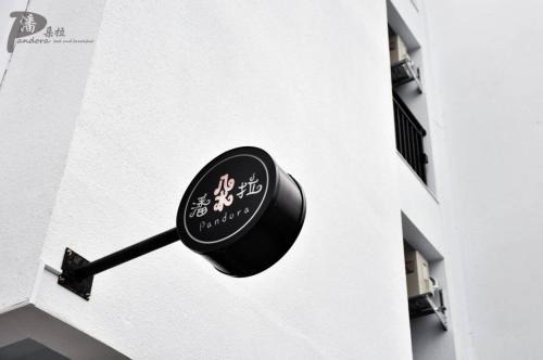 Puli Casa | 埔里潘朵拉