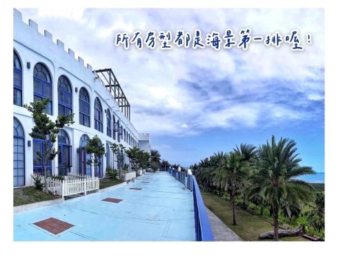 Fengbin Complejo | 太平洋渡假村