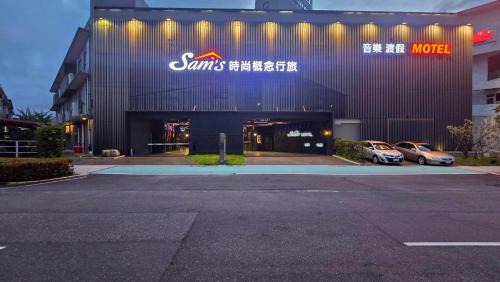 Yilan Casa | 宜蘭Sam的家-汽車音樂行旅1F