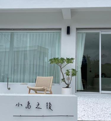 Liuqiu Casa | 小島之後After Island