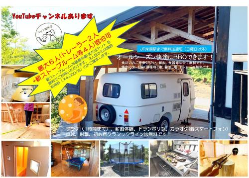 Maibara Casa | 快適なアメリカ製トレーラーハウスで非日常グランピング