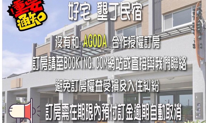 Shanjiao Casa | 恆春好宅