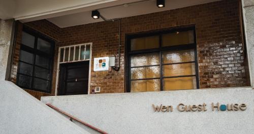 Sanchong Casa | 文坊 Wen Guest House