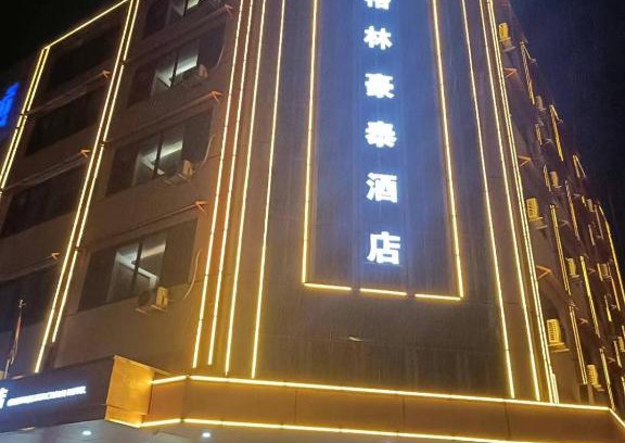 Tuol Kouk Hotel | 格林豪泰酒店