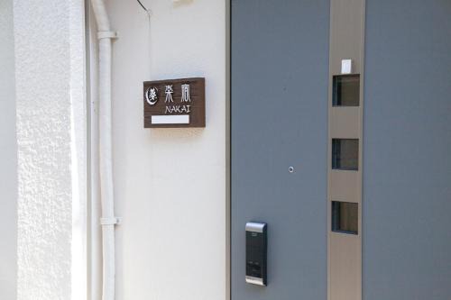 Shinjuku Villa | 楽宿 中井 004t