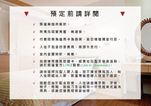 Yuchi Cama Y Desayuno | 水社海民宿