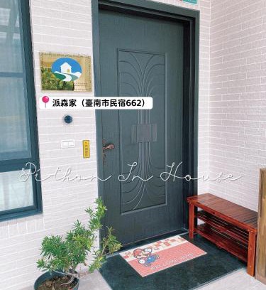 Yujing Casa | 派森家Pi-thon In House
