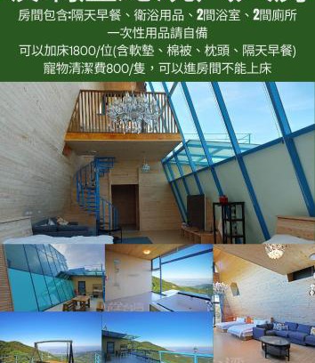 Zhushan Casa | 深山林內民宿