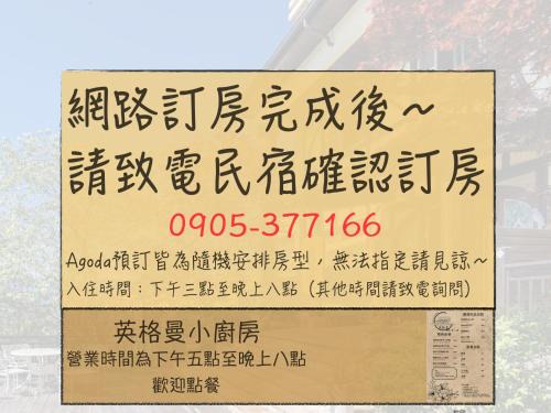 Ren'ai Casa | 清境英格曼花園民宿