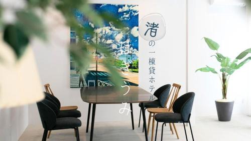 Hagi Casa | 渚の一棟貸し はぎうみ -hagiumi-