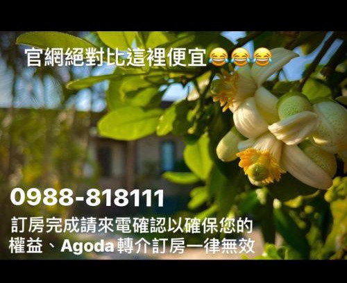 Ruisui Casa | 瑞穗六心居