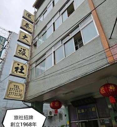 Shuili Casa | 環泰大旅社 A go da 單未留電話不接單 本店無電梯