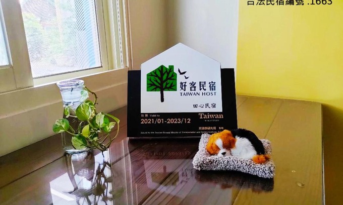 Dongshan Casa | 田心民宿