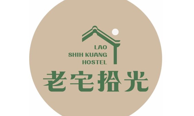 Old Town Casa | 老宅拾光Lao Shih Kuang-預訂後聯繫才會保留