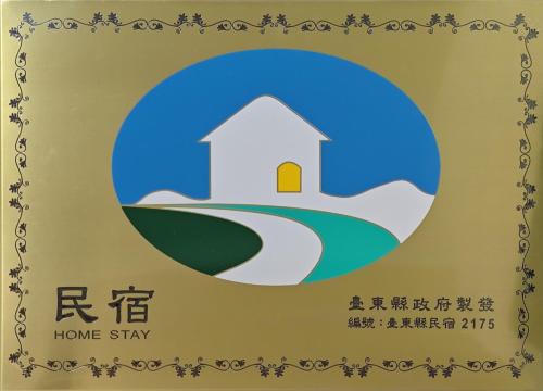 Lanyu Apartamento | 蘭嶼夏一棧民宿XYZ Inn