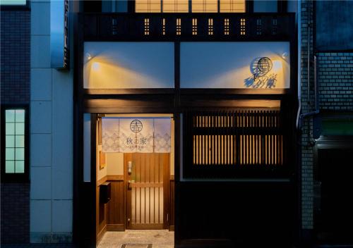 Central Kyoto Villa | 谷町君・星屋・秋の家