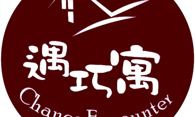 Luodong Cama Y Desayuno | 遇巧寓可使用國旅卡有代辦泛舟賞鯨獨木舟等活動