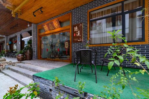 Wulingyuan Casa | 隐溪 随意居 -张家界武陵源国家森林公园店